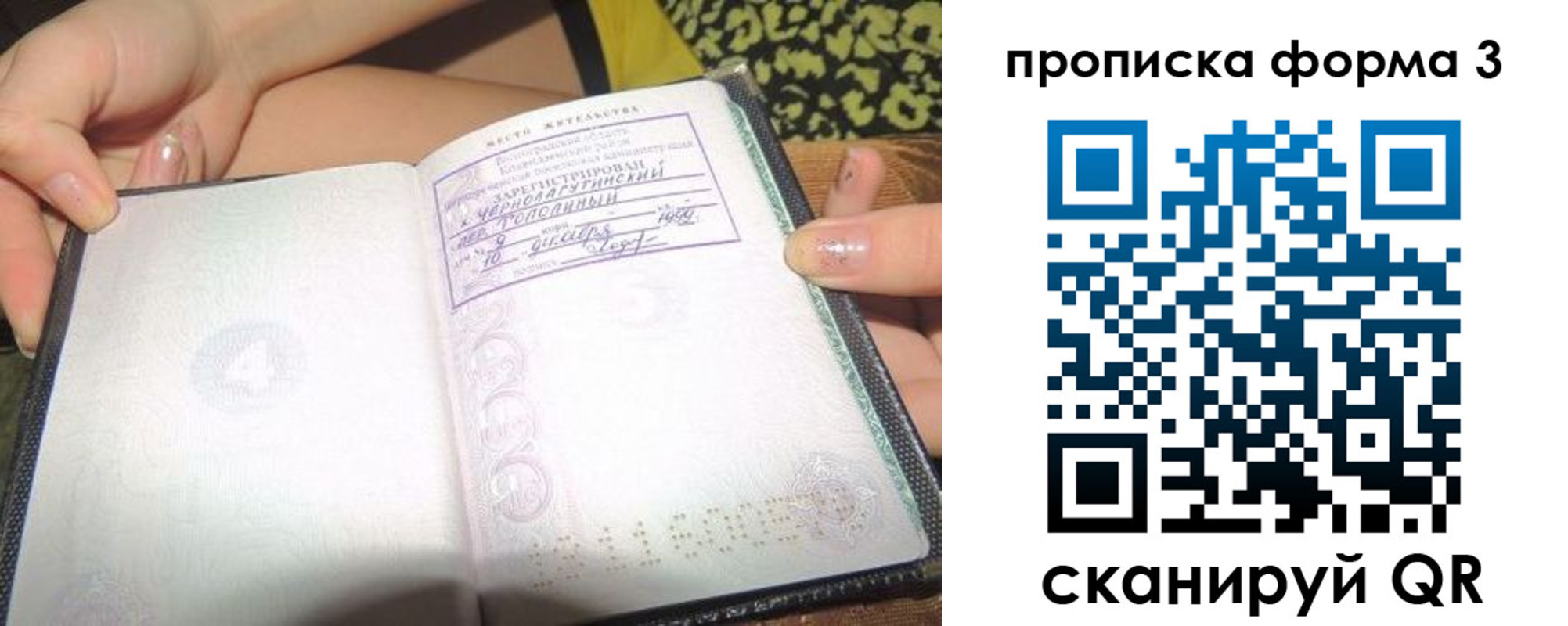 временная регистрация недорого в Новокубанске