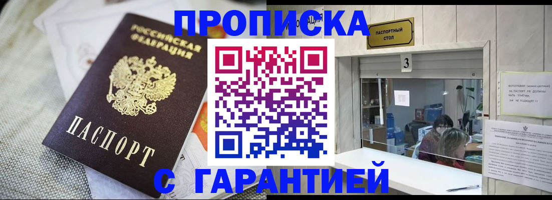 прописка для кредита в Новокубанске